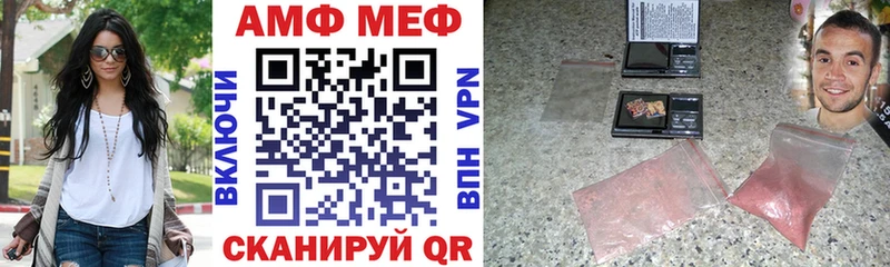 АМФ VHQ  купить наркотик  Орёл 