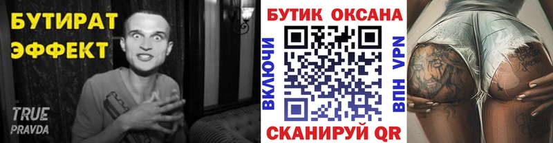 ОМГ ОМГ ссылки  Орёл  БУТИРАТ 1.4BDO  где продают наркотики 