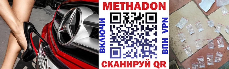 Метадон белоснежный  shop состав  Орёл  купить наркотик 
